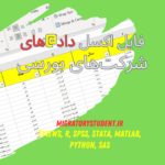 اکسل وجود وبسایت اینترنتی