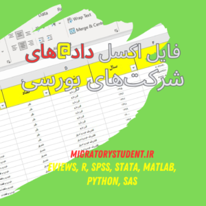اکسل وجود وبسایت اینترنتی