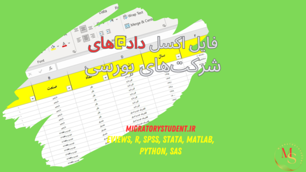 اکسل وجود وبسایت اینترنتی