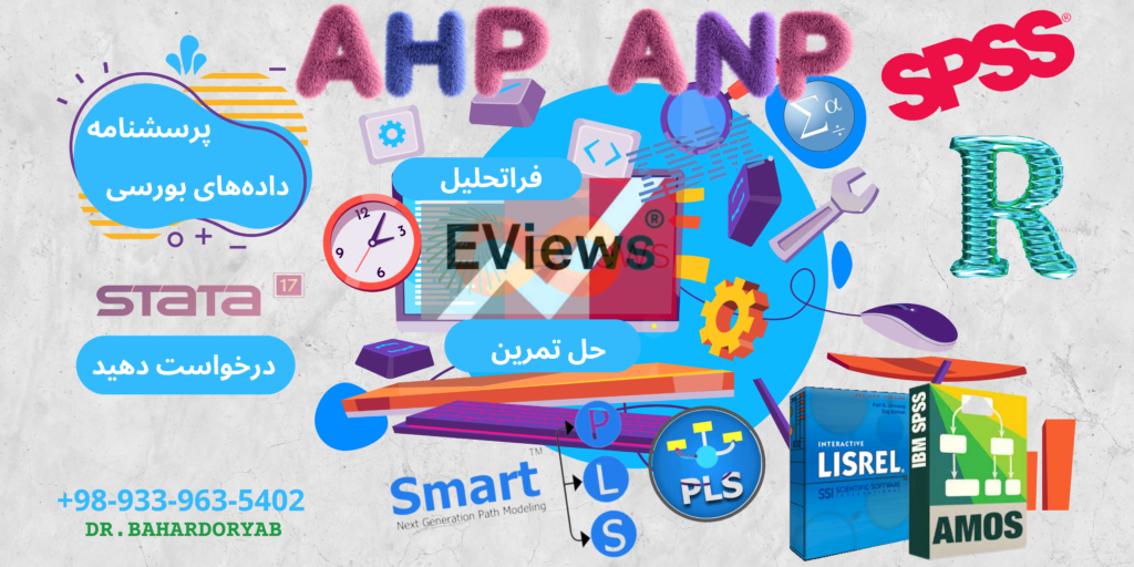دیتای پایان نامه